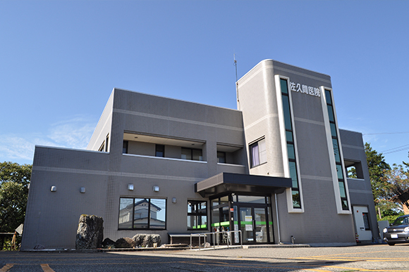 医療法人 佐久間医院　外観
