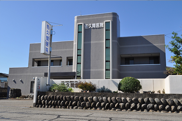 医療法人 佐久間医院　外観